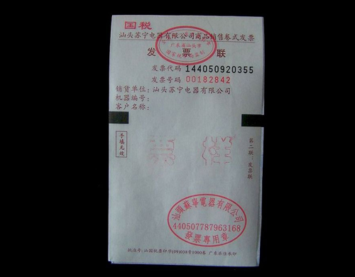 å½å®¶ç¨å¡ä¸ç¨åç¥¨