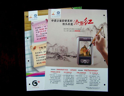 å®£ä¼ åå¼ 